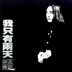 日本❌❌❌❌❌18
